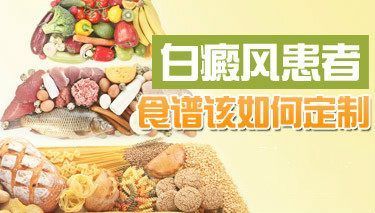 白斑上面有皮肤纹